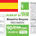 Complemento de serrapeptasa - antiinflamatoria  natural